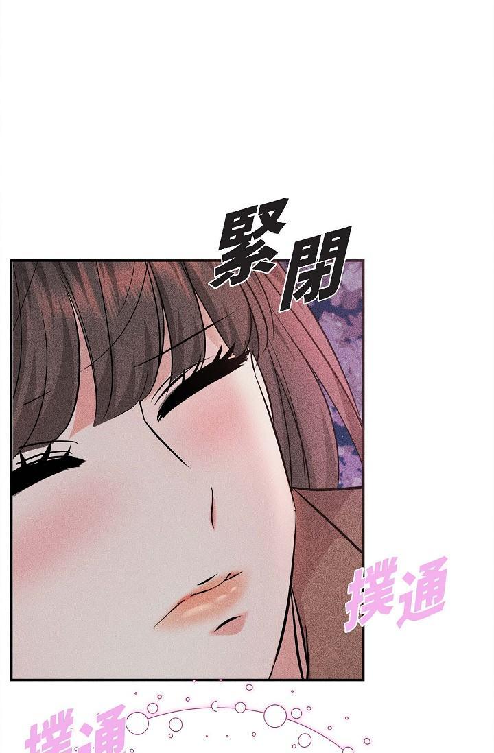 可疑的代表，第18話-我可以吻妳嗎?，第 15 页
