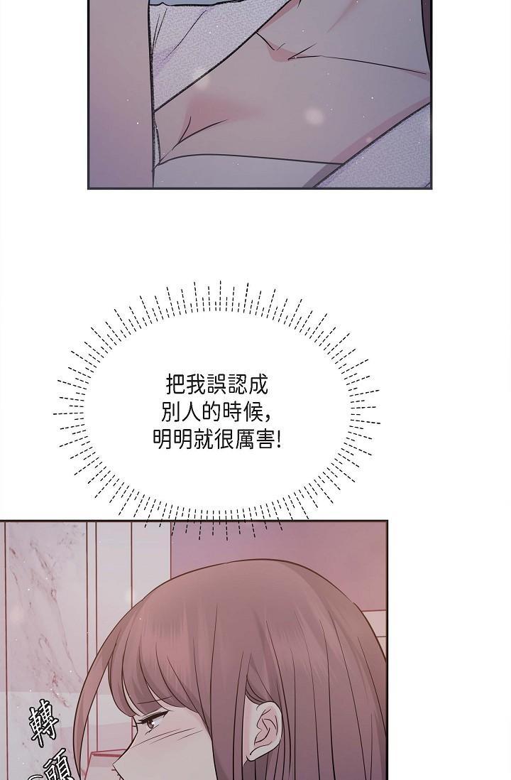 可疑的代表，第19話-我今天是安全期，第 5 页