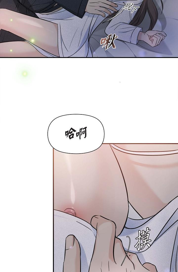 可疑的代表，第19話-我今天是安全期，第 17 页
