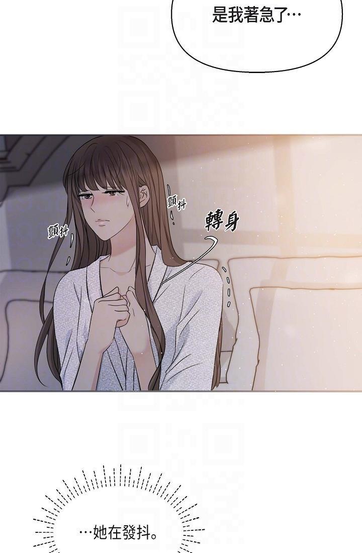 可疑的代表，第19話-我今天是安全期，第 22 页