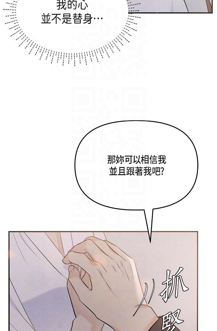 可疑的代表，第19話-我今天是安全期，第 28 页