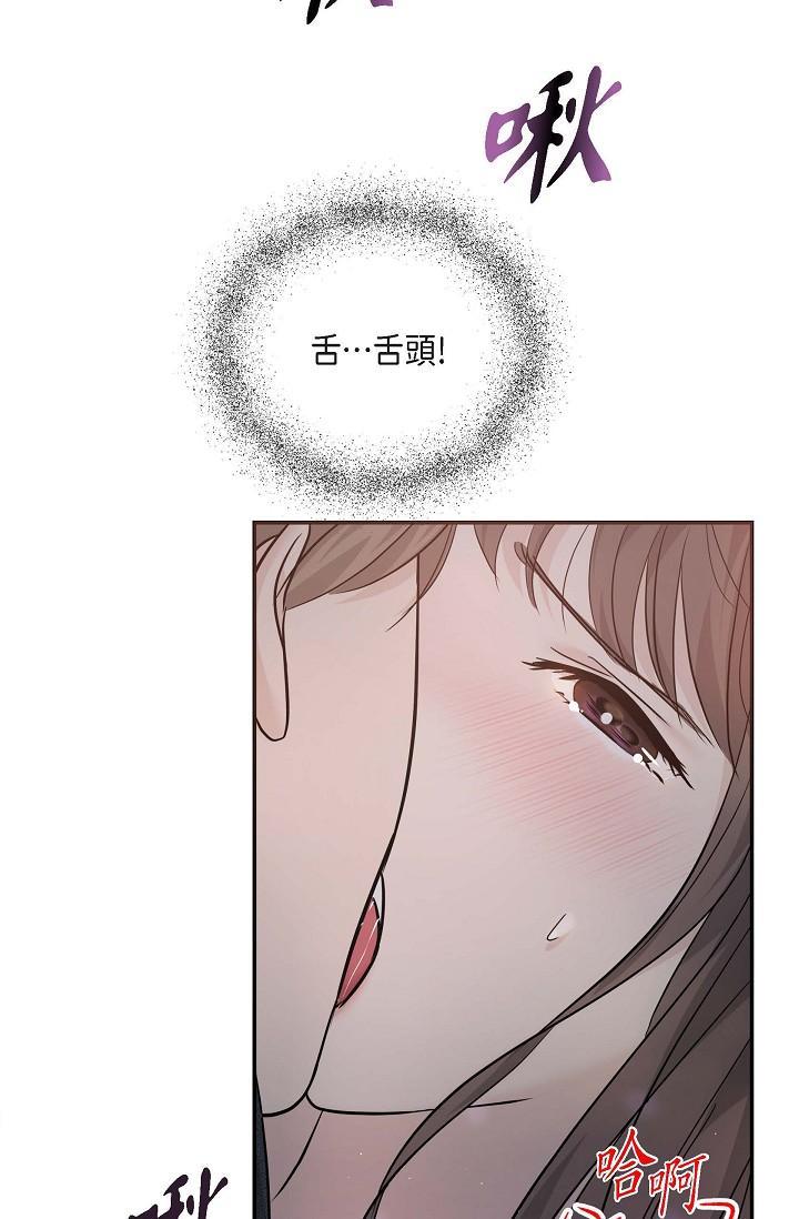 可疑的代表，第19話-我今天是安全期，第 15 页
