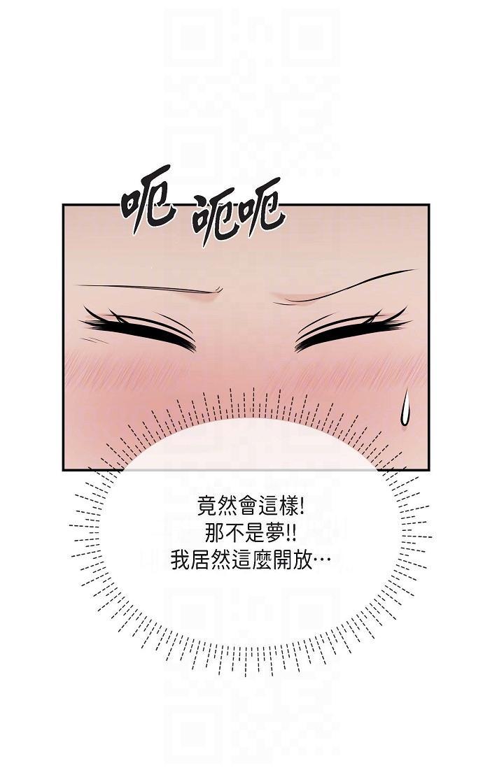 可疑的代表，第20話-我想送妳一個吻，第 34 页