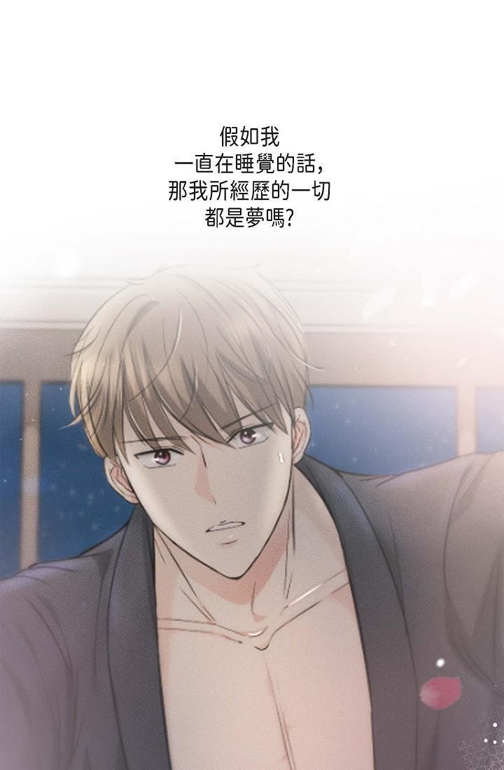 可疑的代表，第20話-我想送妳一個吻，第 25 页