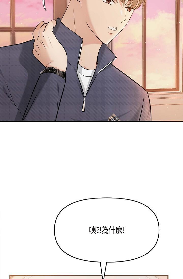 可疑的代表，第20話-我想送妳一個吻，第 40 页