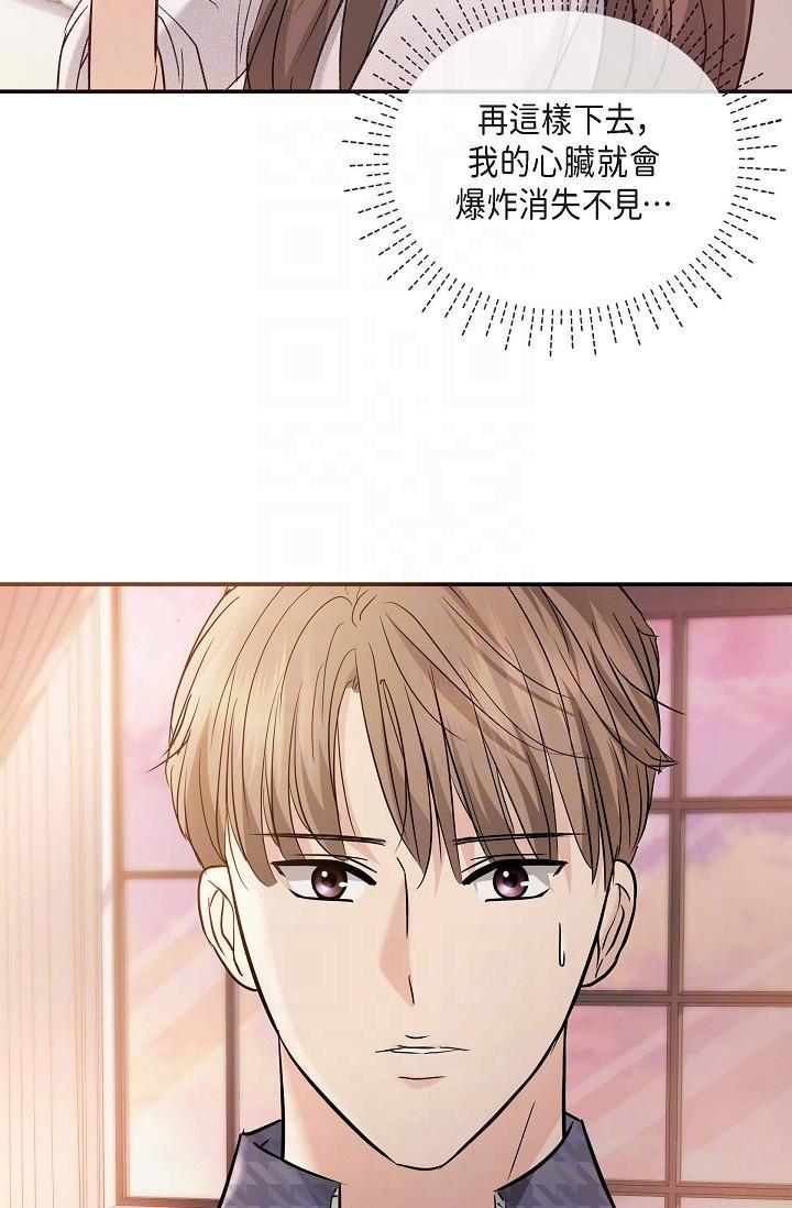 可疑的代表，第20話-我想送妳一個吻，第 22 页