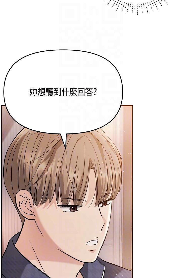 可疑的代表，第20話-我想送妳一個吻，第 28 页