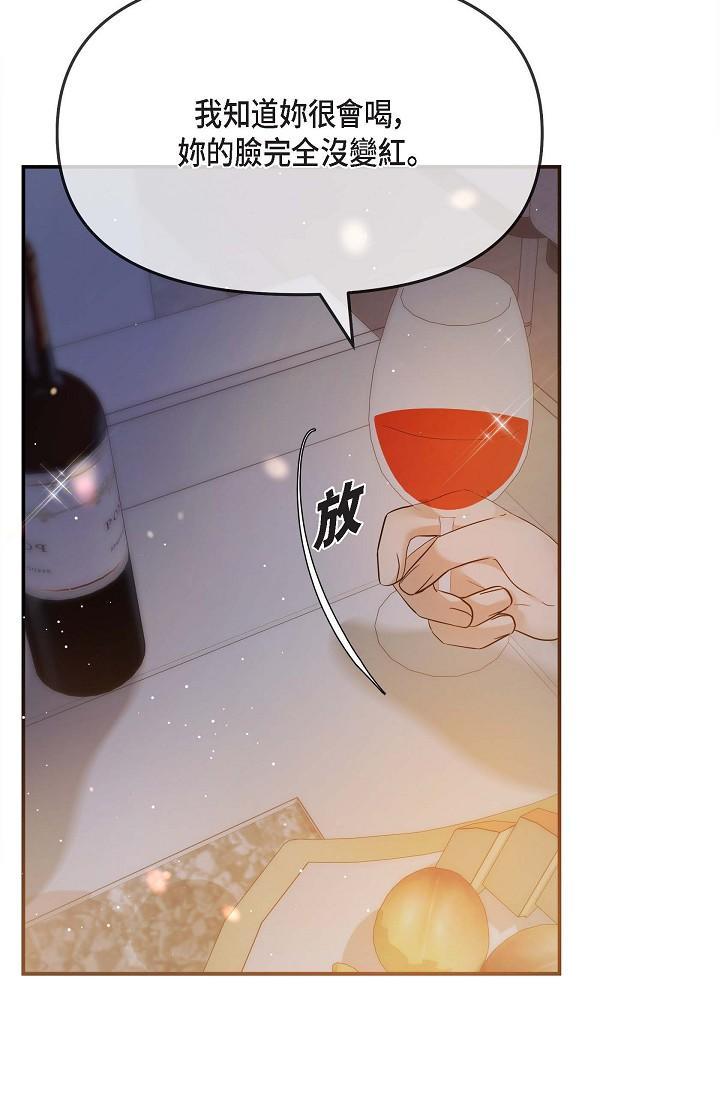 可疑的代表，第20話-我想送妳一個吻，第 60 页