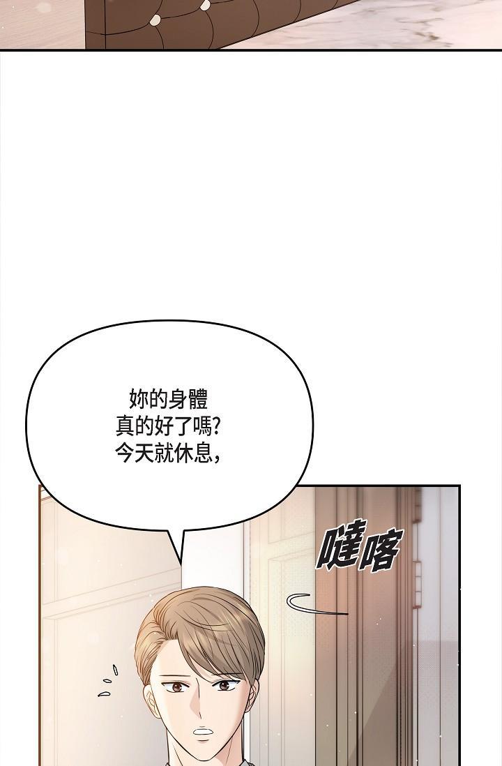 可疑的代表，第21話-你們在做什麼?!，第 5 页