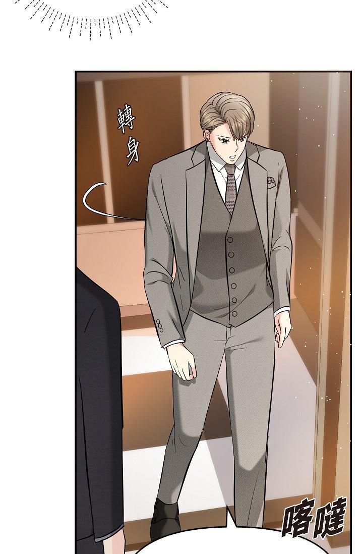 可疑的代表，第21話-你們在做什麼?!，第 40 页