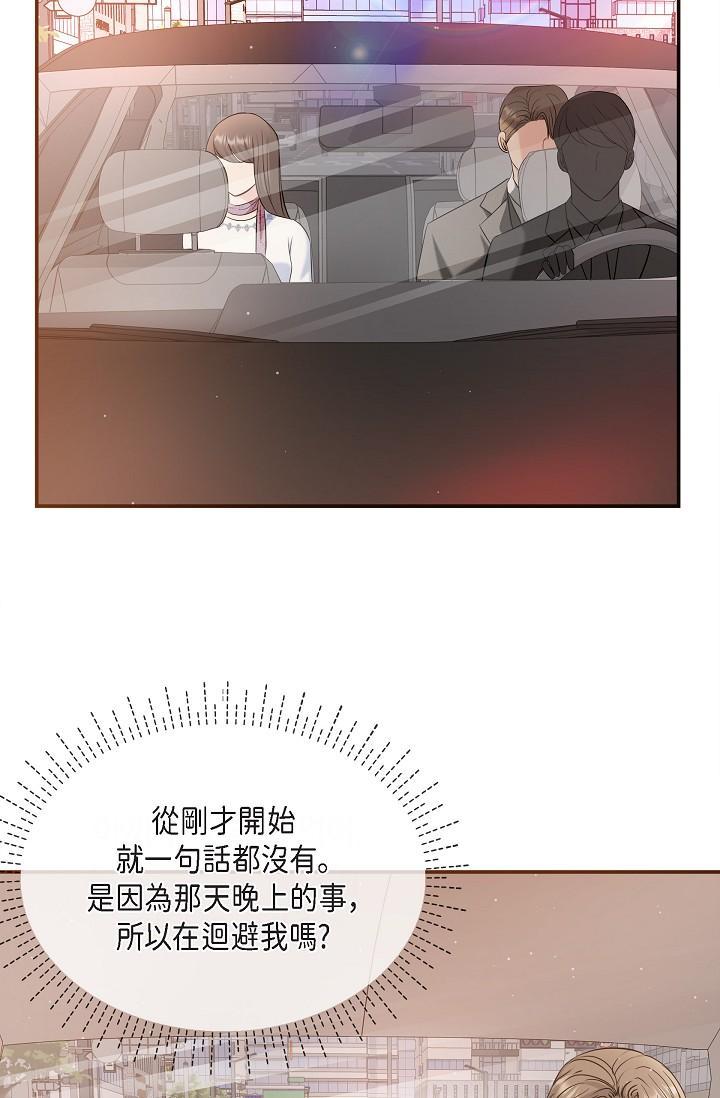 可疑的代表，第21話-你們在做什麼?!，第 17 页