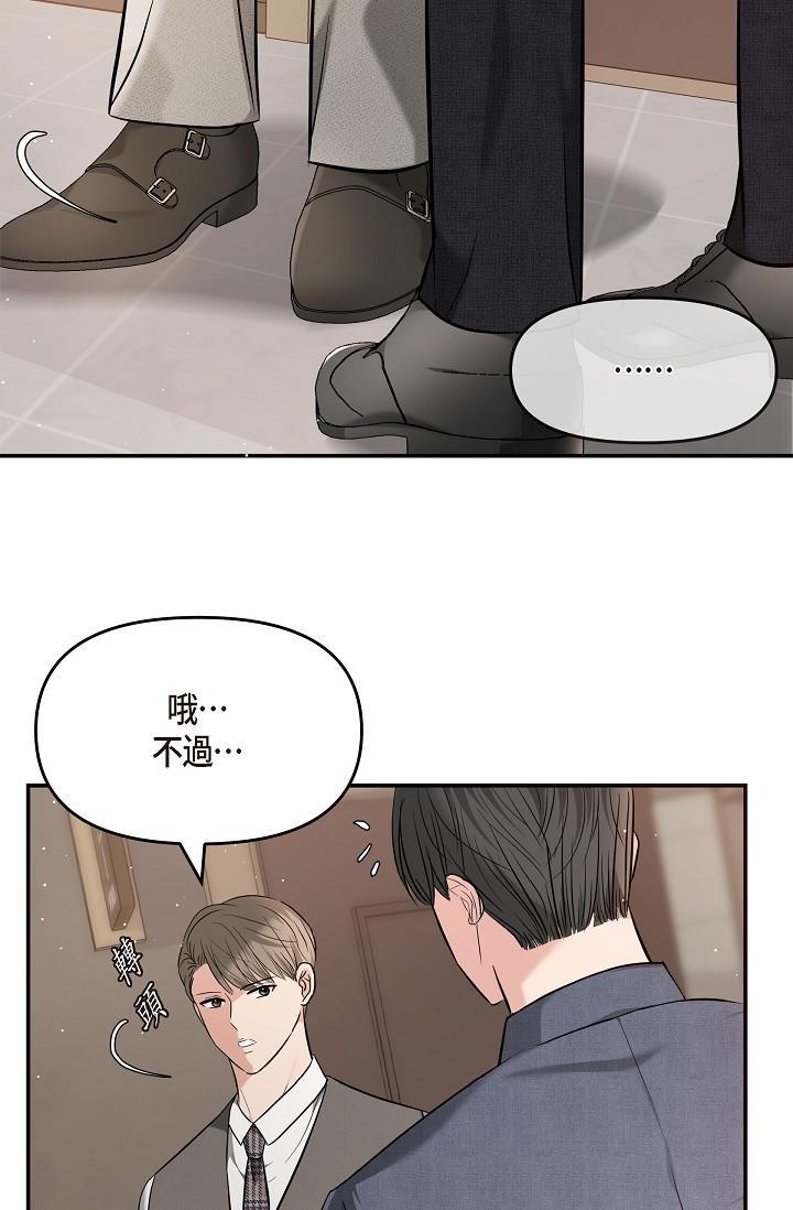 可疑的代表，第21話-你們在做什麼?!，第 65 页