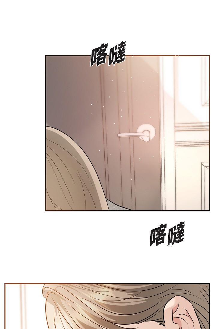 可疑的代表，第21話-你們在做什麼?!，第 12 页
