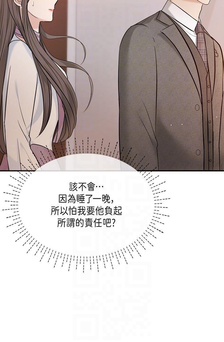 可疑的代表，第21話-你們在做什麼?!，第 28 页