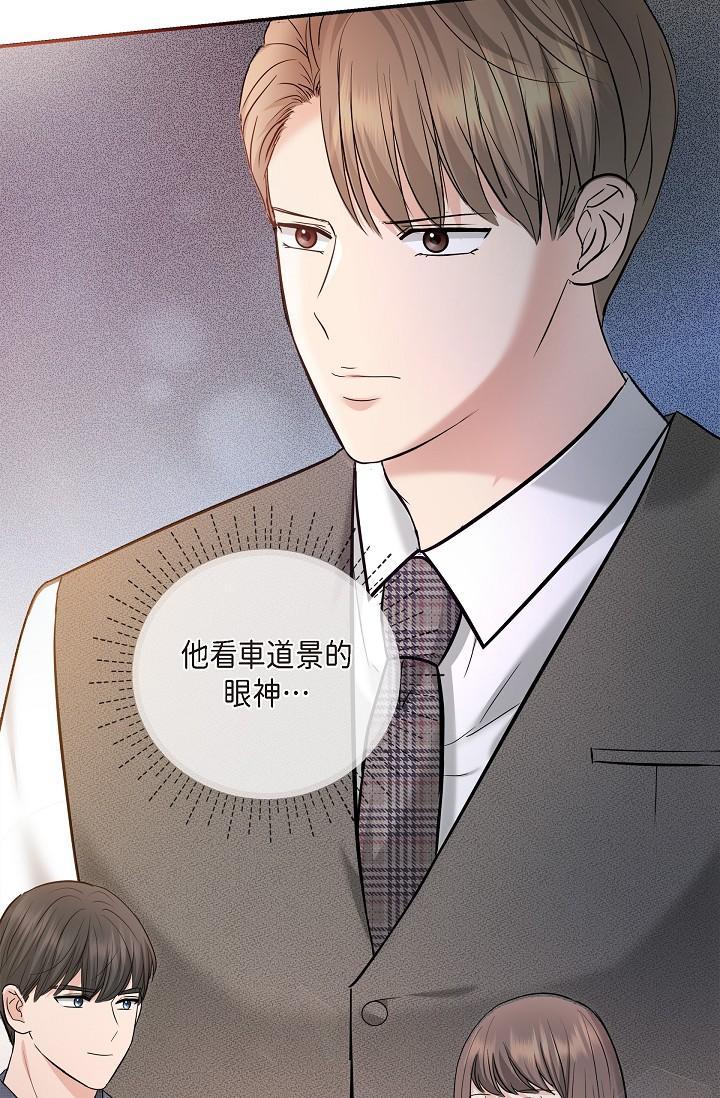 可疑的代表，第21話-你們在做什麼?!，第 52 页