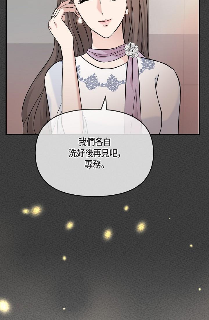 可疑的代表，第22話-我喜歡妳，美京，第 5 页