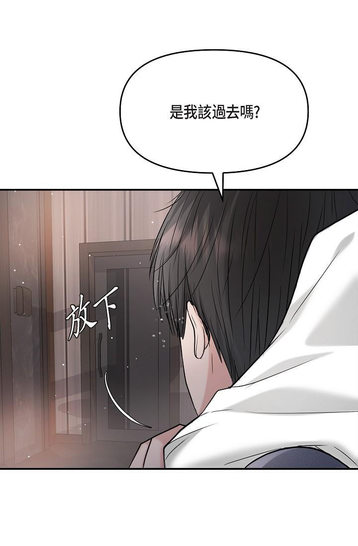 可疑的代表，第22話-我喜歡妳，美京，第 11 页