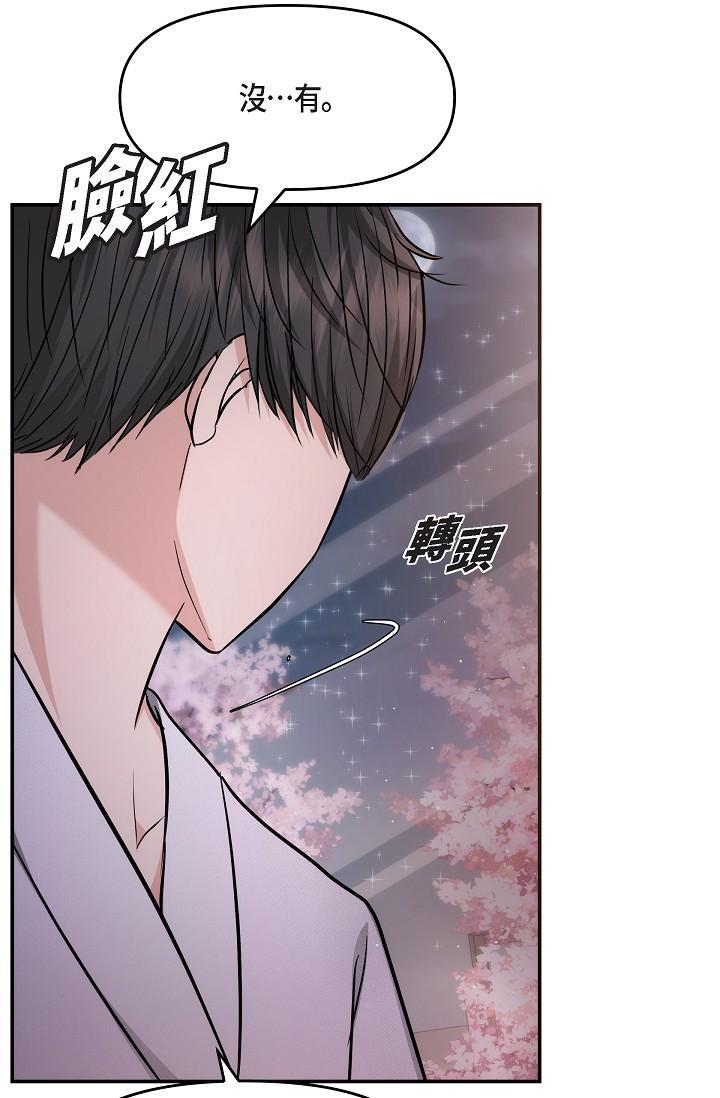 可疑的代表，第22話-我喜歡妳，美京，第 69 页