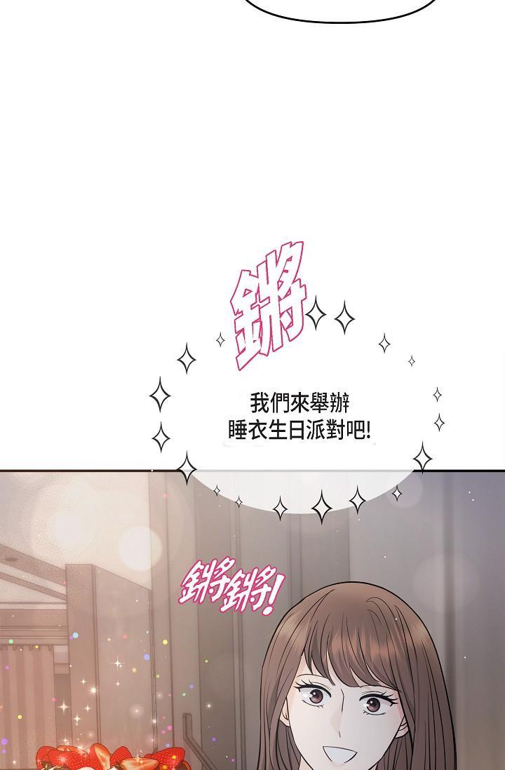 可疑的代表，第22話-我喜歡妳，美京，第 17 页