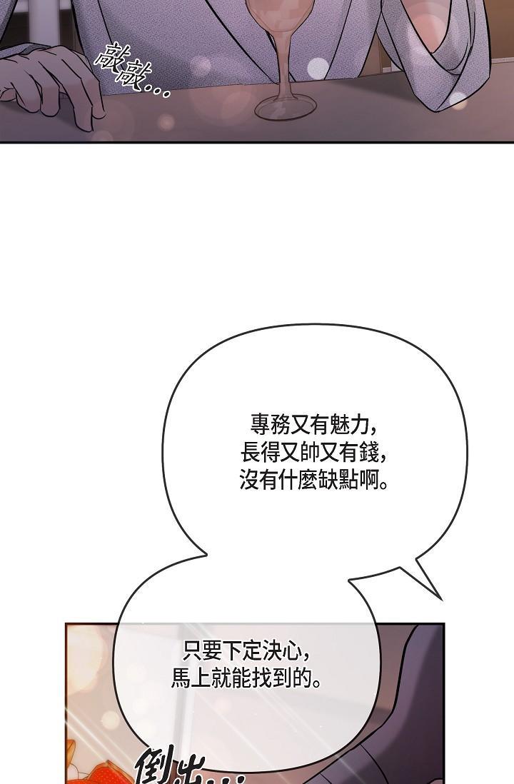 可疑的代表，第22話-我喜歡妳，美京，第 65 页