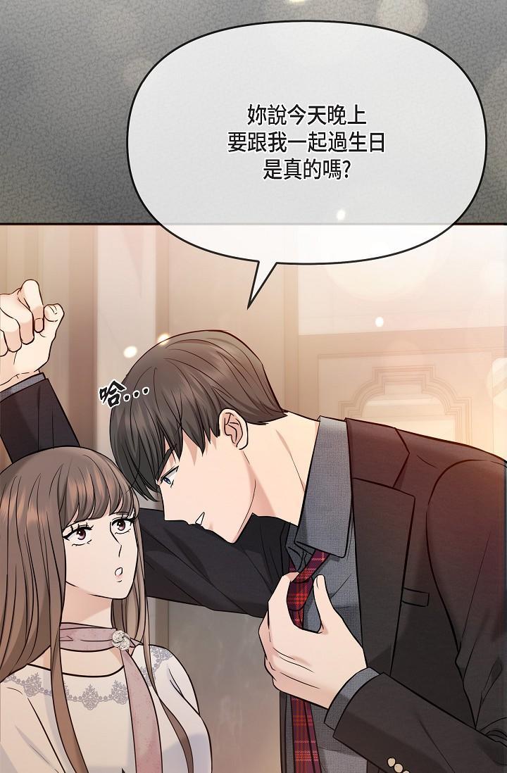 可疑的代表，第22話-我喜歡妳，美京，第 3 页