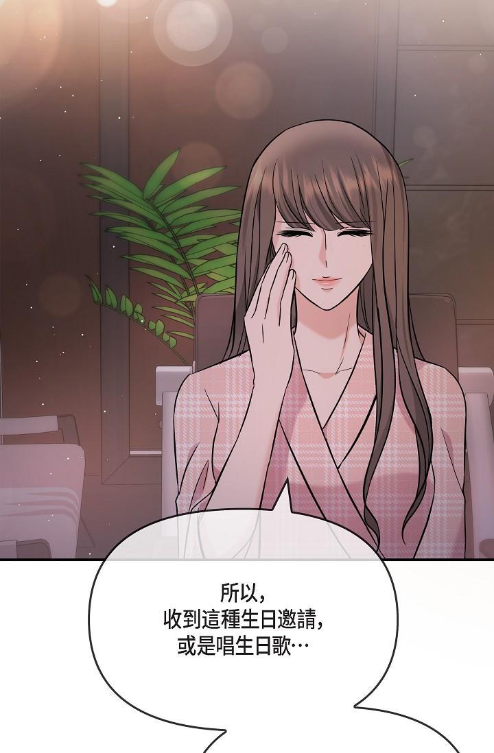 可疑的代表，第22話-我喜歡妳，美京，第 60 页