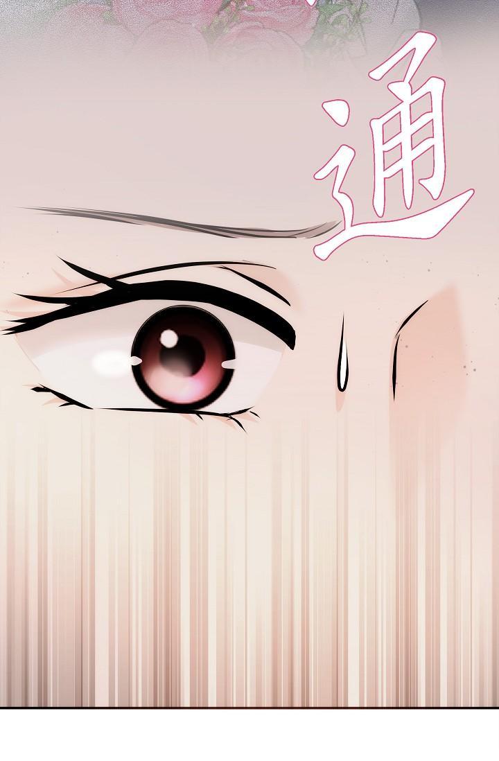 可疑的代表，第23話-多叫幾聲給我聽，第 65 页