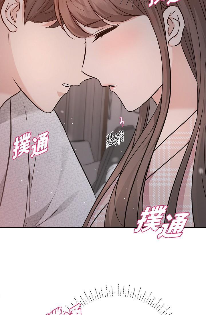 可疑的代表，第23話-多叫幾聲給我聽，第 12 页