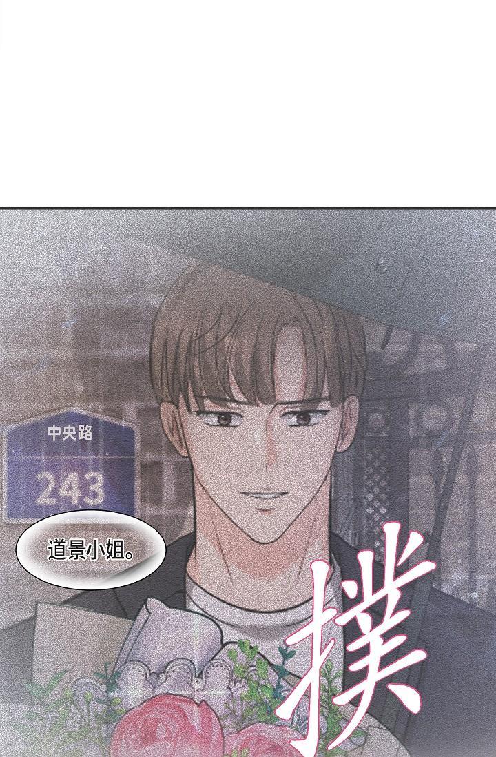 可疑的代表，第23話-多叫幾聲給我聽，第 64 页