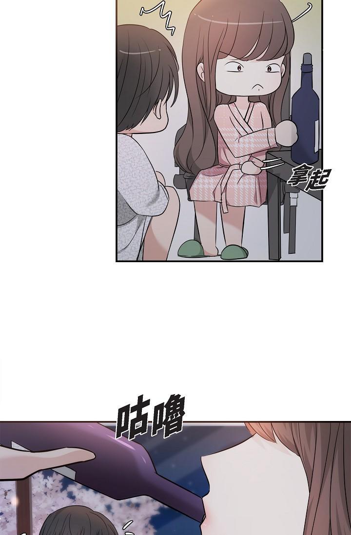 可疑的代表，第23話-多叫幾聲給我聽，第 15 页
