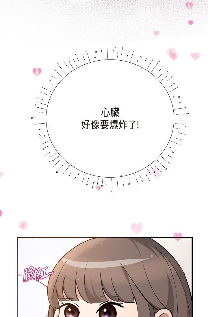 可疑的代表，第24話-一步步走向妳，第 5 页