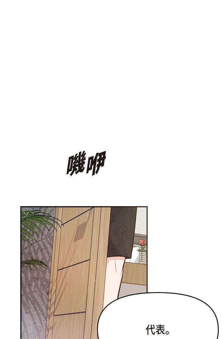 可疑的代表，第24話-一步步走向妳，第 25 页