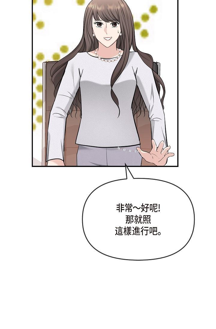 可疑的代表，第24話-一步步走向妳，第 40 页