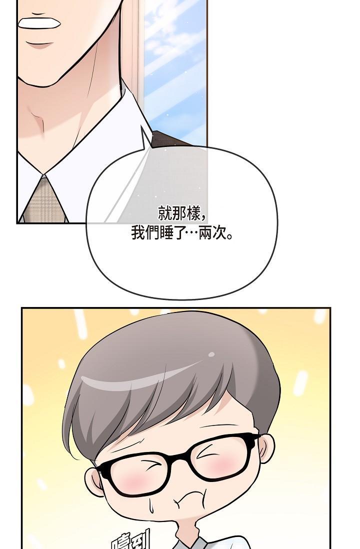 可疑的代表，第24話-一步步走向妳，第 84 页
