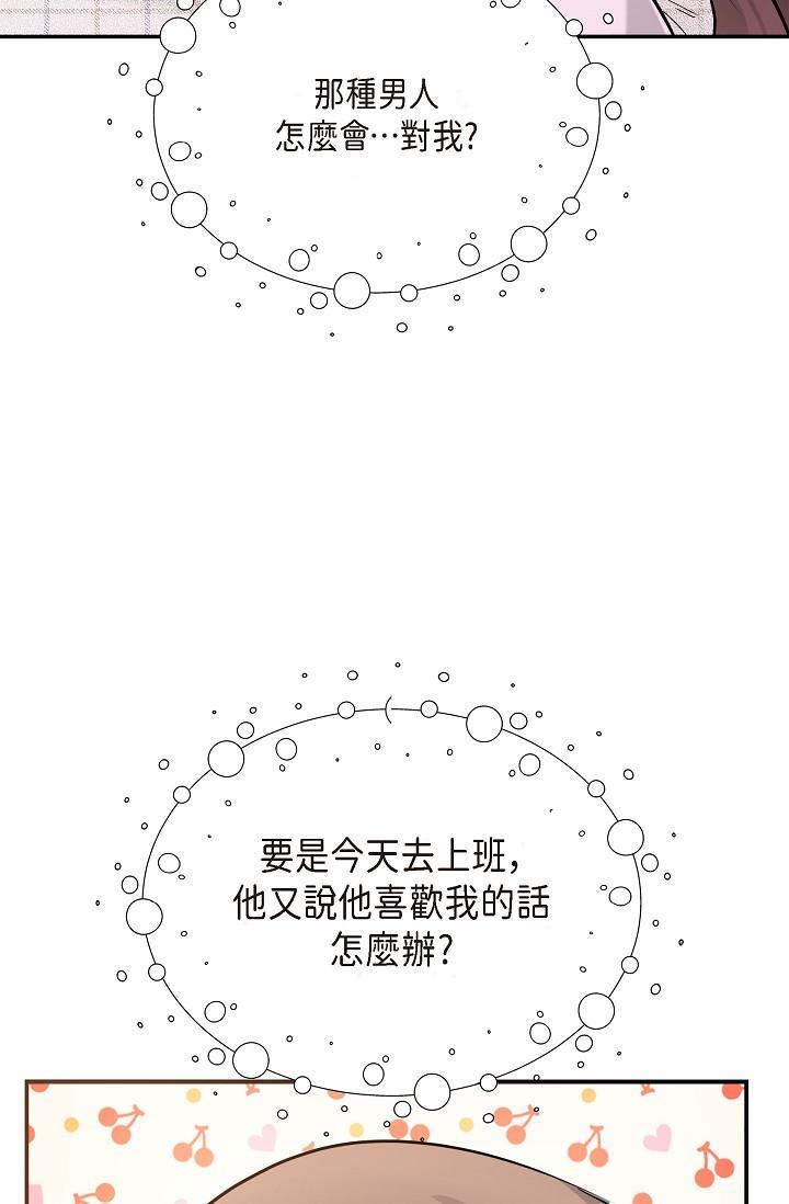 可疑的代表，第24話-一步步走向妳，第 8 页