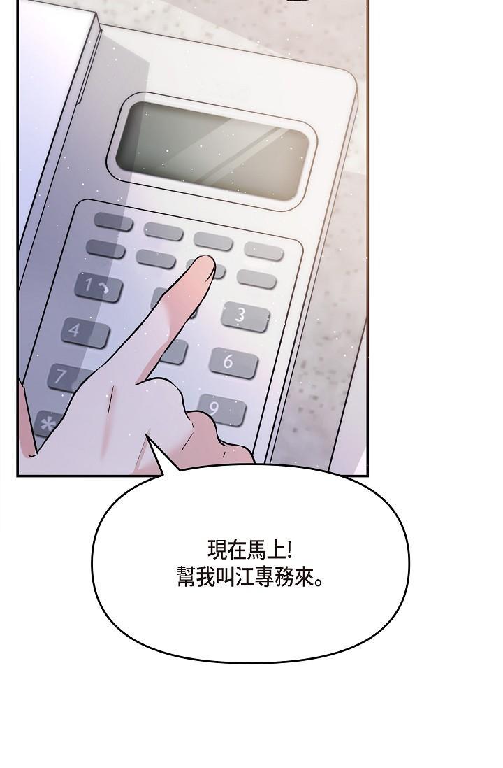 可疑的代表，第24話-一步步走向妳，第 15 页