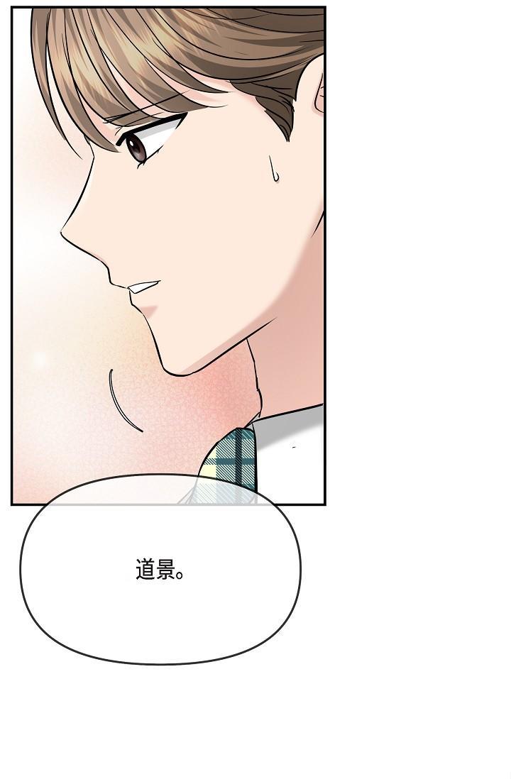 可疑的代表，第25話-我可以擁有江漢嗎?，第 40 页