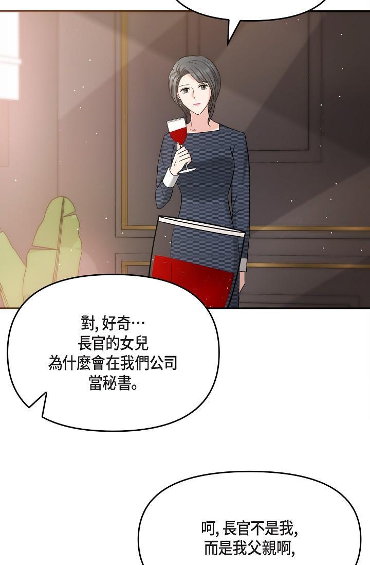 可疑的代表，第25話-我可以擁有江漢嗎?，第 69 页