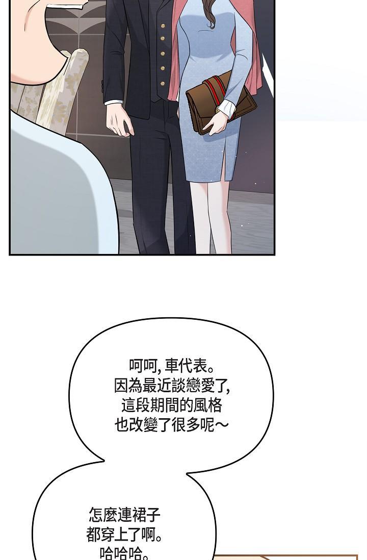 可疑的代表，第25話-我可以擁有江漢嗎?，第 17 页
