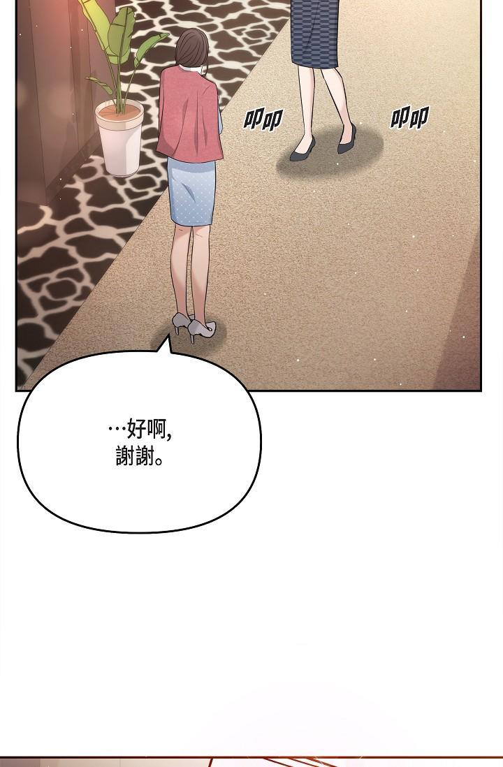 可疑的代表，第25話-我可以擁有江漢嗎?，第 65 页