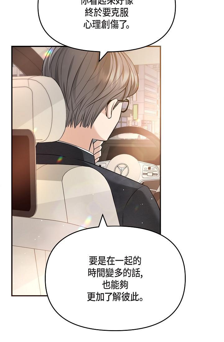 可疑的代表，第25話-我可以擁有江漢嗎?，第 8 页