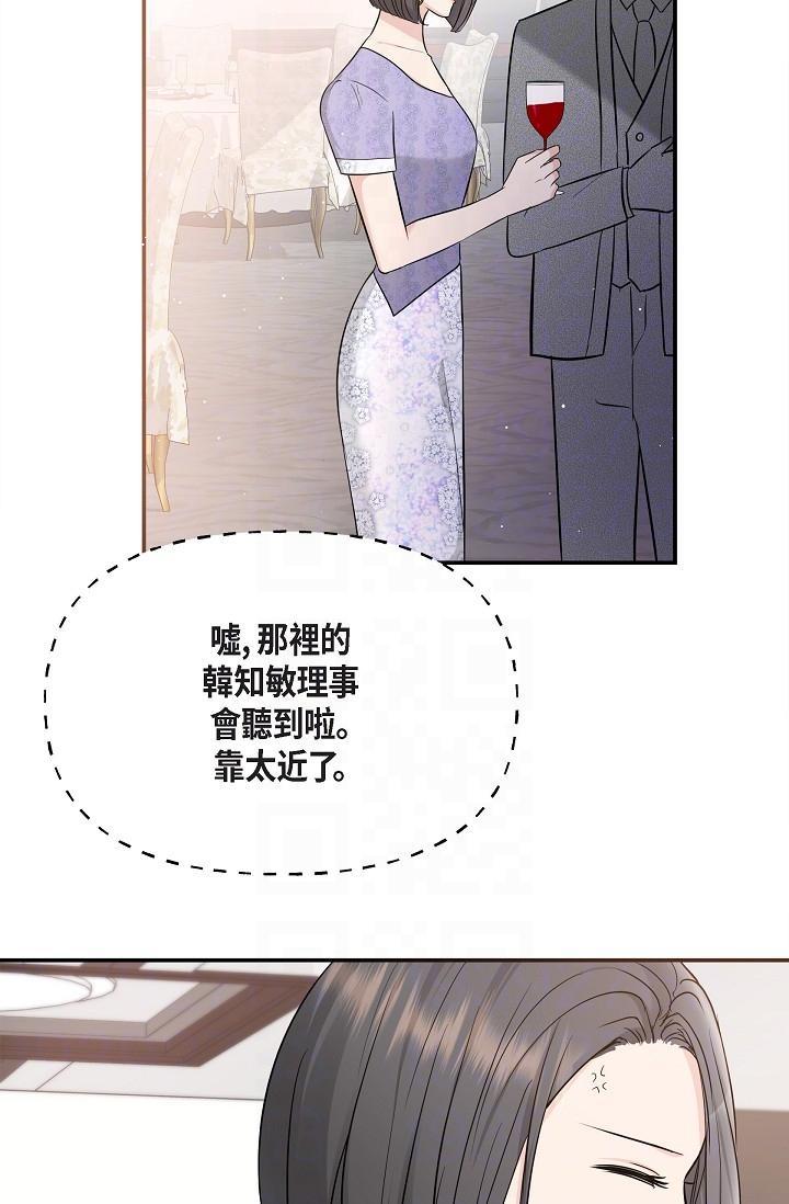 可疑的代表，第25話-我可以擁有江漢嗎?，第 22 页