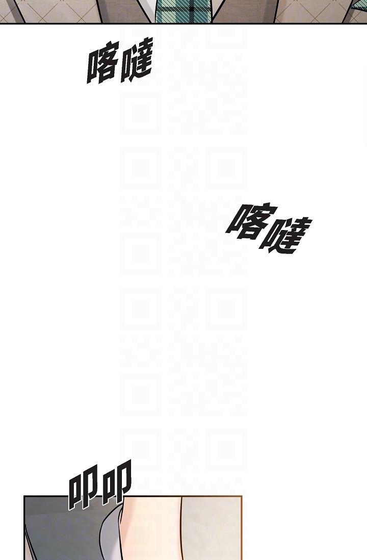 可疑的代表，第25話-我可以擁有江漢嗎?，第 28 页