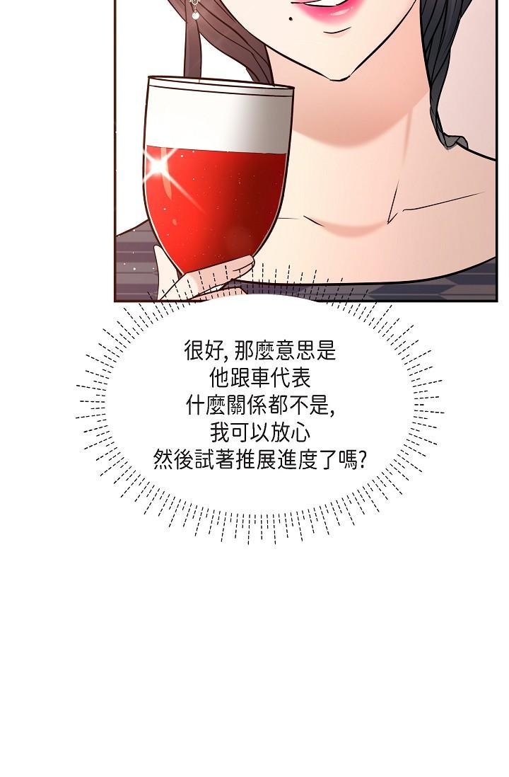 可疑的代表，第25話-我可以擁有江漢嗎?，第 77 页