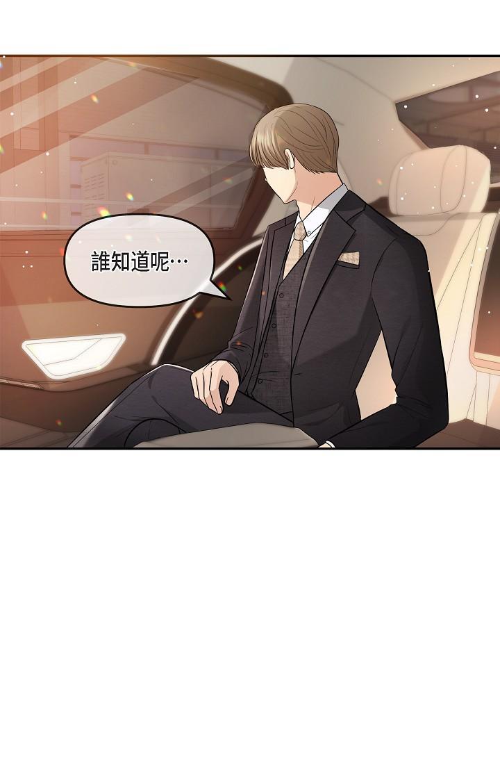 可疑的代表，第25話-我可以擁有江漢嗎?，第 3 页