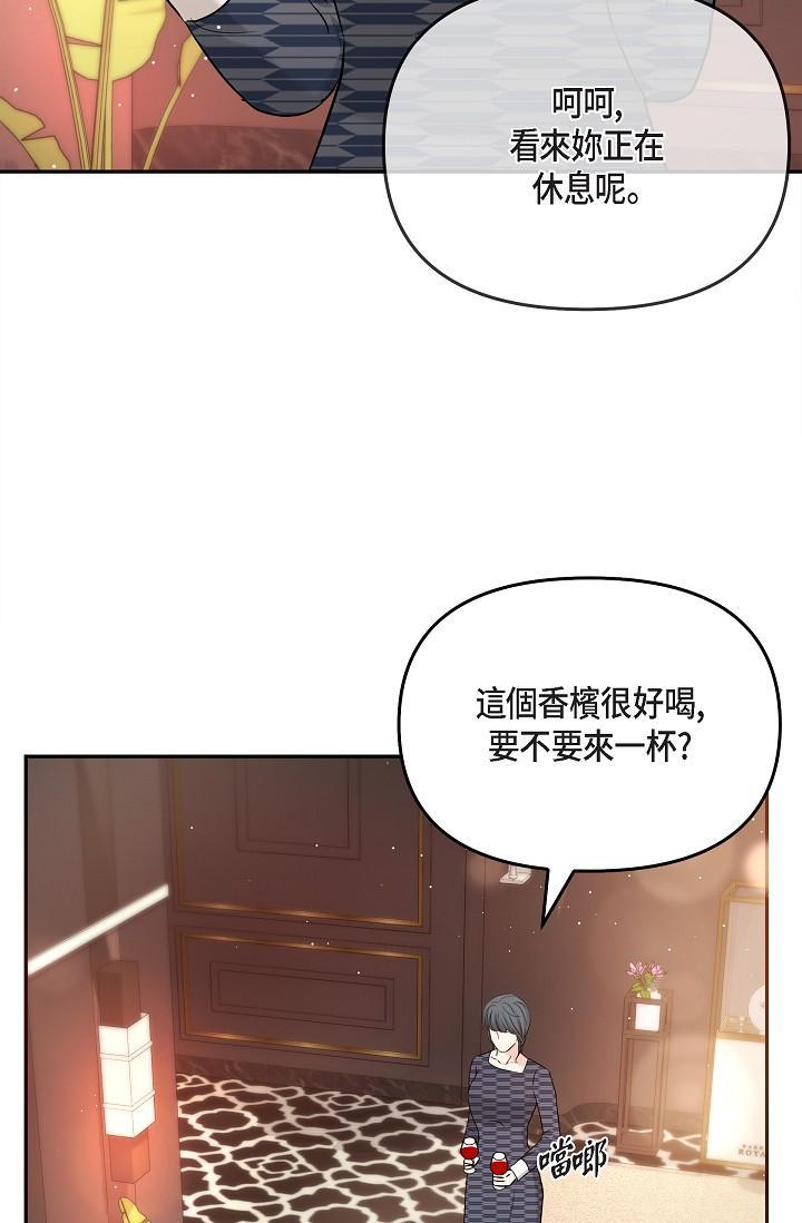 可疑的代表，第25話-我可以擁有江漢嗎?，第 64 页