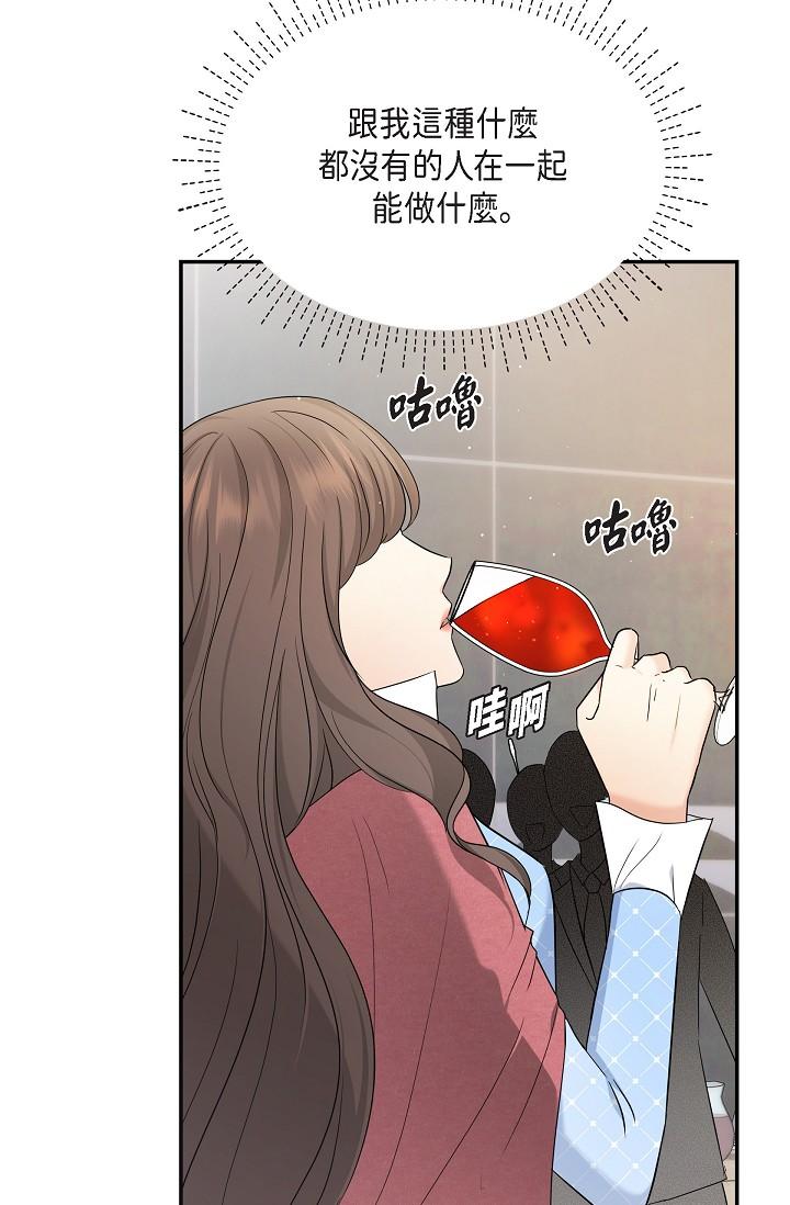 可疑的代表，第26話-舒服到無法抗拒，第 4 页