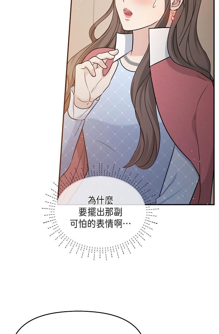 可疑的代表，第26話-舒服到無法抗拒，第 51 页