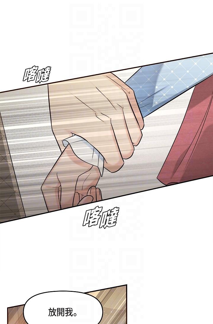 可疑的代表，第26話-舒服到無法抗拒，第 27 页