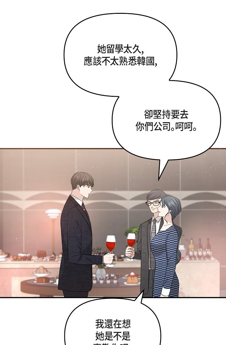 可疑的代表，第26話-舒服到無法抗拒，第 10 页